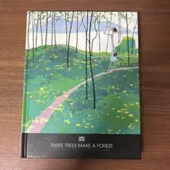 THREE TREES MAKE A FOREST 上杉忠弘