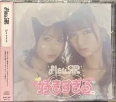 fleuЯR 好きすぎる CD 松本いちか 倉本すみれ