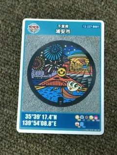 浦安市 マンホールカード 2025年