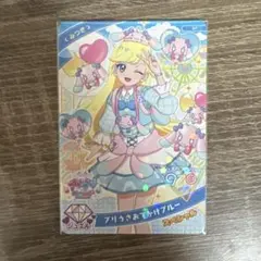 ひみつのアイプリ プリうさおでかけブルー