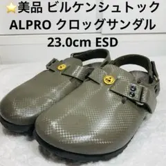 ⭐️美品 ビルケンシュトックALPRO クロッグサンダル 23.0cm ESD