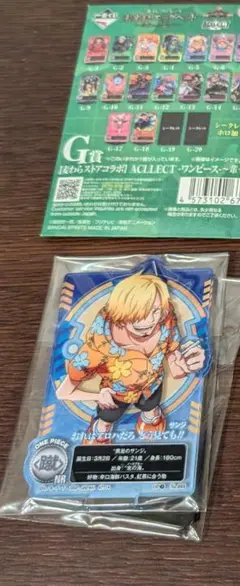 一番くじ ワンピース 未来島エッグヘッド　G賞　ACLLECT 1種　サンジ