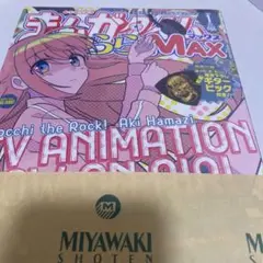 2025年最新】まんがタイムきららmax 2023年1月号の人気アイテム