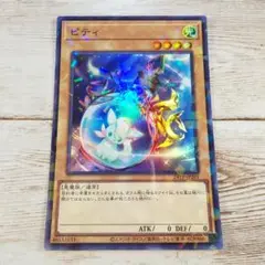 遊戯王　ピティ　スーパーパラレル　24TP　3枚
