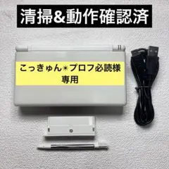 ij【清掃&動作確認済】Nintendo DS Lite クリスタルホワイト本体