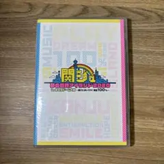 関西ジャニーズJr. 関ジュ あけおめ 2020 DVD