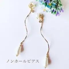ビーズとツイストが揺れるビジューノンホールピアス(樹脂イヤリング)(N360)