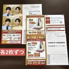 大阪王将　応募ハガキのみ　2種類×2枚ずつ