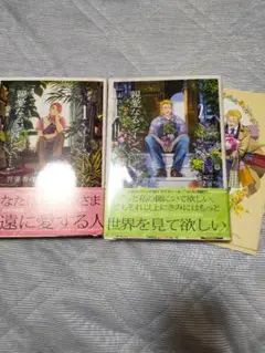 親愛なるジーンへ1、2巻セット☆完結記念小冊子付き