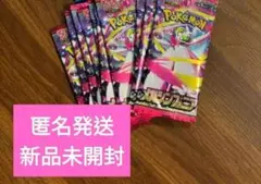 【新品未開封】ポケモンカードメガシンフォニア コンビニ産10パック ➀
