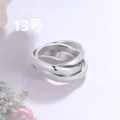 トリプルリング 13号 シルバー