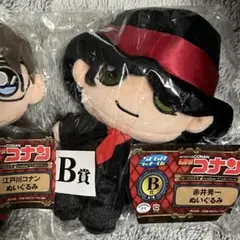 【匿名配送】セガラッキーくじ　名探偵コナン　B賞　ぬいぐるみ