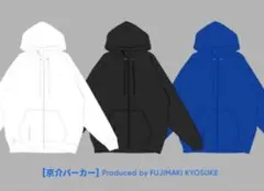 2025年最新】藤牧京介 パーカーの人気アイテム - メルカリ