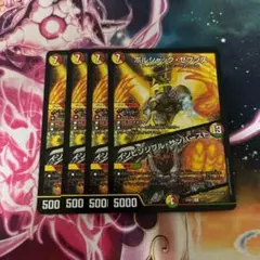 ボルシャックセブンス インビンジブルサンバースト 4枚セット