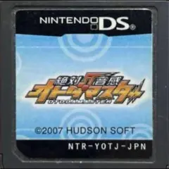 絶対音感オトダマスター