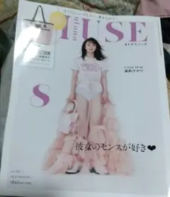 ★新品未使用★otona MUSE★ 2025 AUGUST