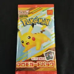 ポケモンカード　マクドナルド　ハッピーセット　1パック