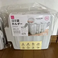 ダイソーゴミ袋ホルダー　ゴミ袋スタンド　２個