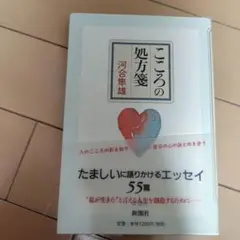 こころの処方箋
