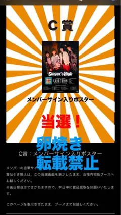 シンガーズハイ 直筆サイン入りポスター シンガーズハイ Singer's High 直筆サイン入りポスター CD