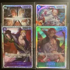 ワンピースカード 受け継がれる意志 SR4枚セット