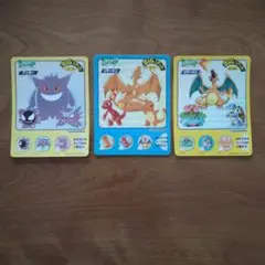 【希少】 ポケットモンスターBIGステッカー 永谷園 3枚セット