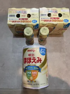 明治ほほえみ粉いミルク0-1歳 & らくらくミルク 200ml 14本セット