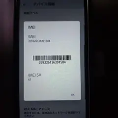 富士通FS1B スマートフォン 本体 Android 14