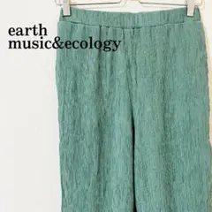 earth music&ecology ワイドパンツ グリーン 青緑 サイズF