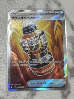 メガブレイブ パワープロテイン SR