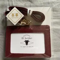 IDホルダー　IDケース　本革　新品