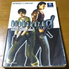 バイオハザード0完全攻略ガイド