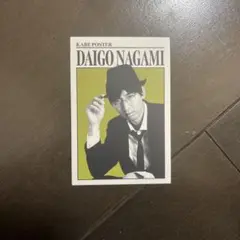 カベポスター永見 コレカ