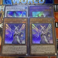 遊戯王OCG 宣告者の神巫 ウルトラ 2枚セット【匿名配送】