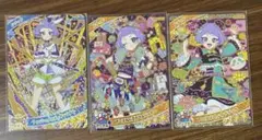 チィ 3枚セット