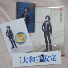 刀剣乱舞 大和守安定 大本丸博2025グッズセット