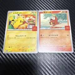 ピカチュウ ホゲータ トレーディングカード 2枚セット