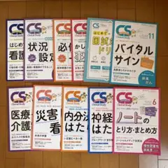 クリニカルスタディ　メヂカルフレンド社　定期購読11冊セット
