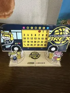 ⑱ブレックス 万年カレンダー
