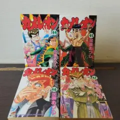 カメレオン 44 45 46 47巻 セット コミック 非全巻