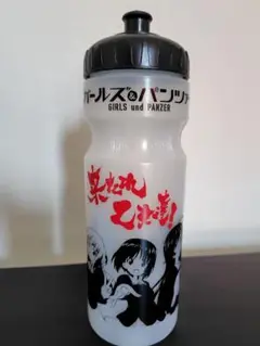 ガールズ&パンツァー　サイクルボトル