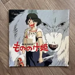 もののけ姫 ソフトカバー