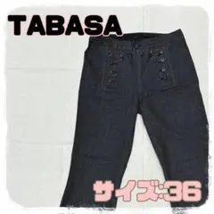 【訳あり】TABASA デニムパンツ マリンパンツ　セーラーパンツ　サイズ36