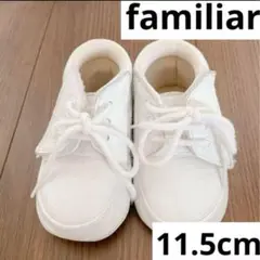 familiar kikuku ホワイト ファーストシューズ　11.5センチ