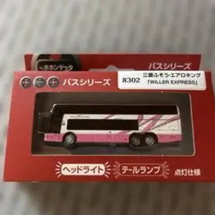 2025年最新】Willer expressの人気アイテム - メルカリ