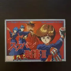 スケバン刑事Ⅲ ファミコン