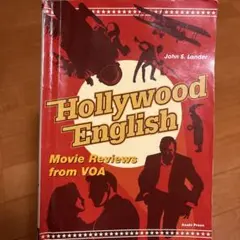 Hollywood English 映画レビュー　書き込みあり！