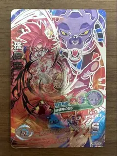 hg8-sec lc 孫悟空 ドラゴンボールヒーローズ