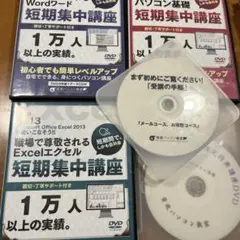 音速パソコン教室 短気集中講座　初谷優監修 DVDセット