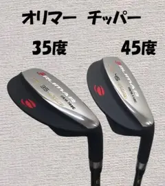 【新品】ORLIMAR オリマー チッパー 35°・45°　2本セット